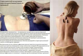 Обучение гирудотерапии. сертификат