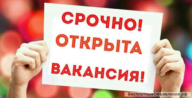 Работа Вахтой в Москве