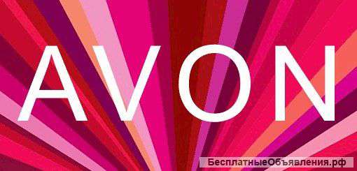 Продукция Avon напрямую с сайта