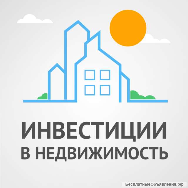 Деньги под залог жилой недвижимости. выкуп