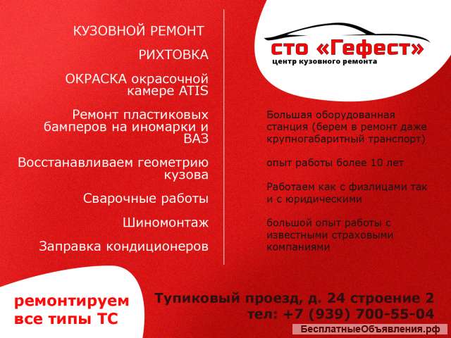 СТО рихтовка покраска шиномонтаж