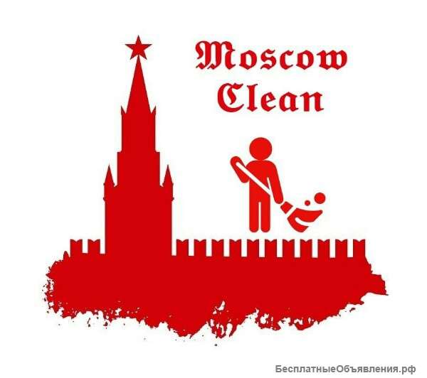 Клининговые услуги в МСК и МО