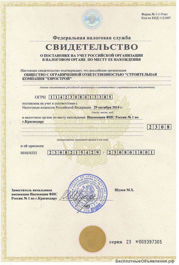 Готовые ООО