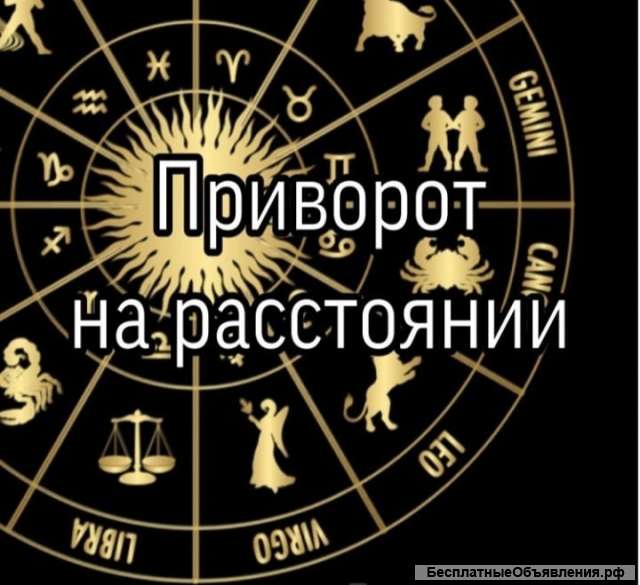 Потомственная ведунья-целитель