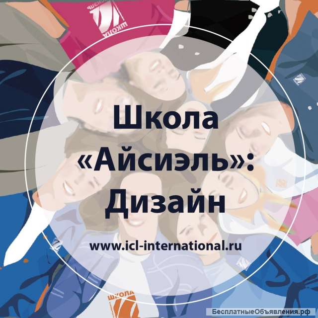 Школа дизайна «Айсиэль»