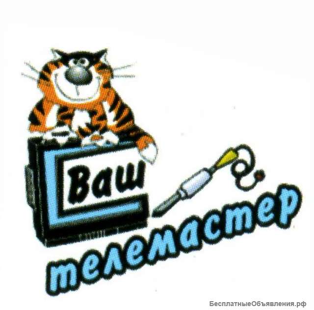 Ремонт СВЧ и микроволновок