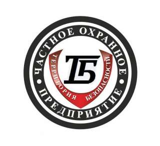 Охранник