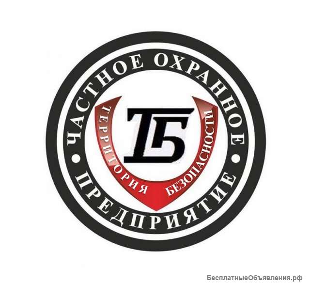 Охранник по дневному графику