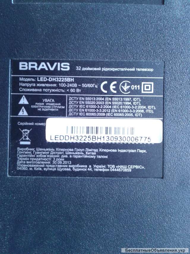 Телевизор BRAVIS LED-DH3225BH