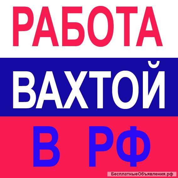 Фасовщица морепродуктов * вахта
