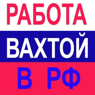 Фасовщица морепродуктов * вахта