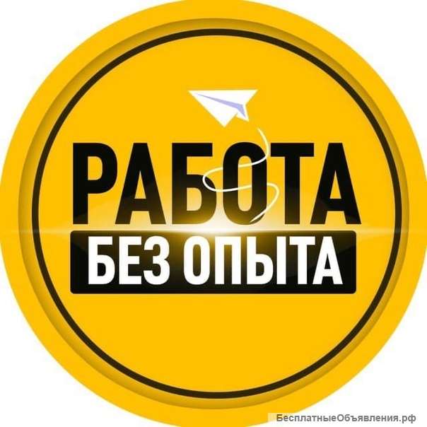 Требуется Кассир