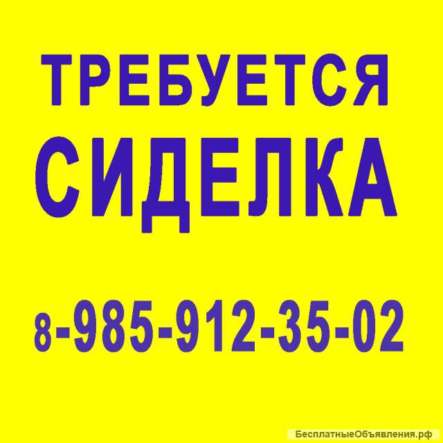 Сиделки -м.Раменки