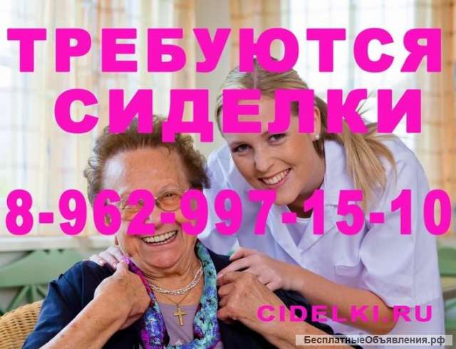 Сиделка к слабовидящему мужчине 70 лет