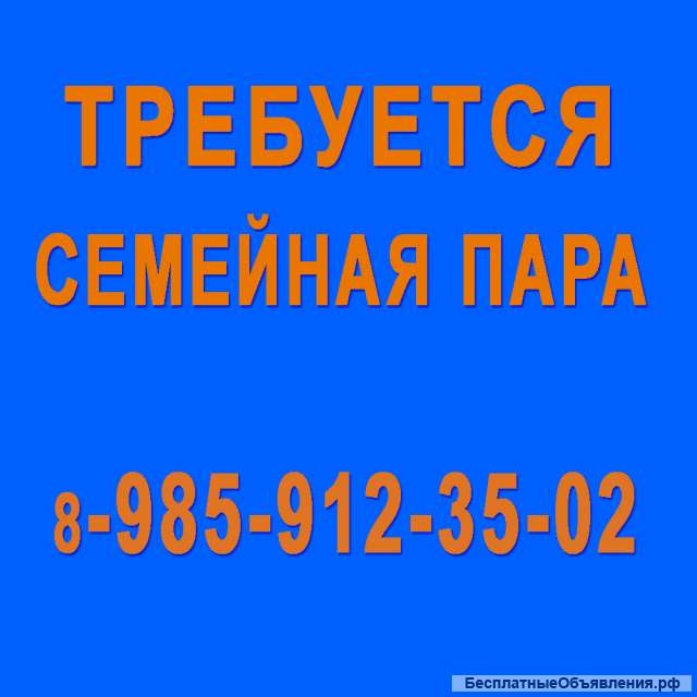 Помощники по хозяйству - МО, Ступинский