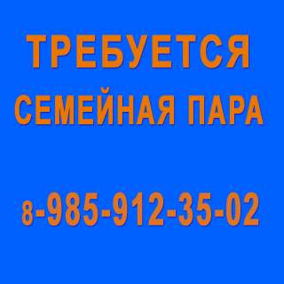 Помощники по хозяйству - МО, Ступинский