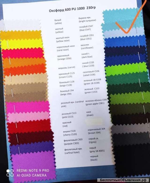 Ткань Оксфорд