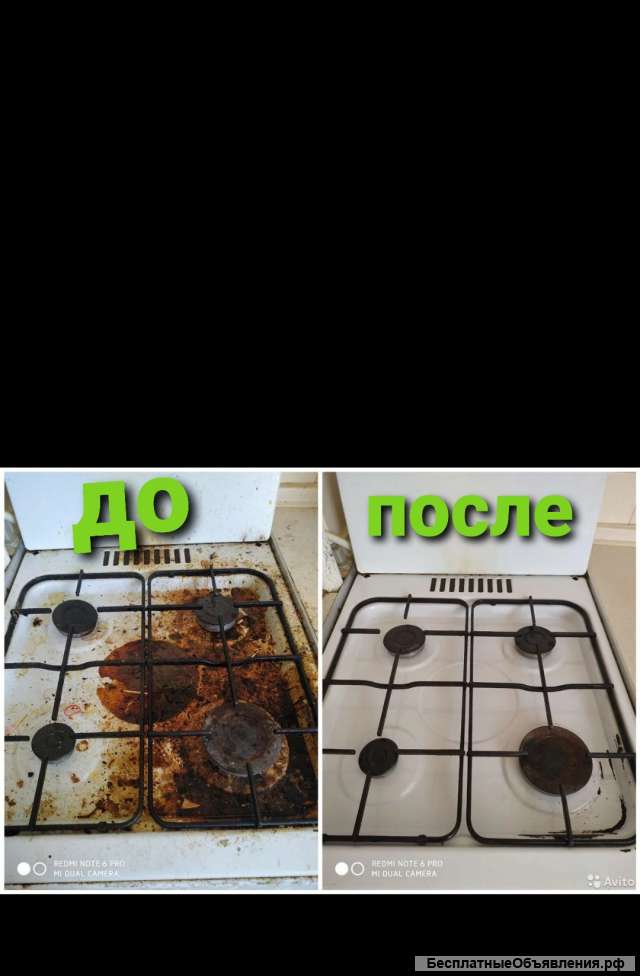 Уборка квартир, домов, офисов