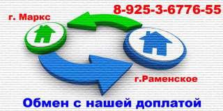Обмен квартиры на дом/ квартиру в г.Раменское МО.
