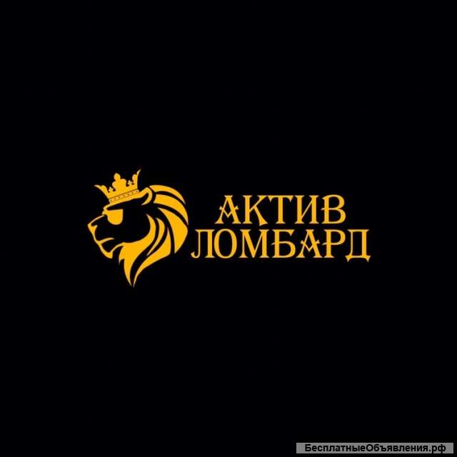 Актив Ломбард