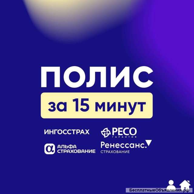 Страхование
