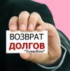 Взыскание задолженности по Договору