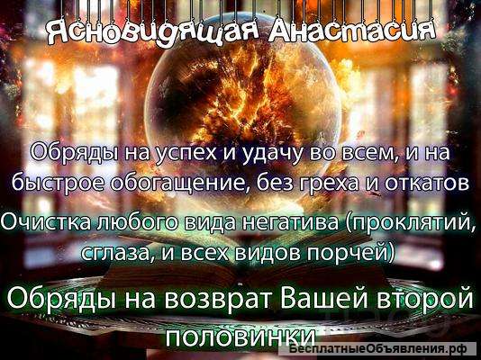 Ясновидение, Магия, Таро, Заговоренные амулеты
