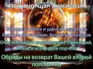 Ясновидение, Магия, Таро, Заговоренные амулеты