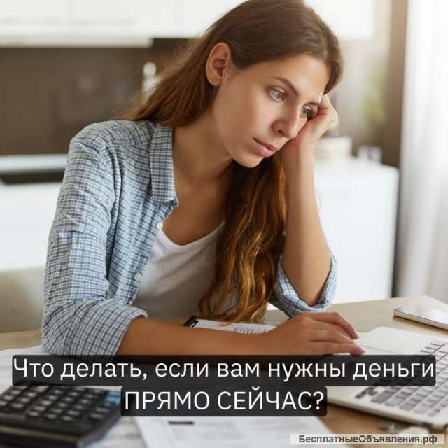 Получите от 500.000 сегодня без справок и поручителей