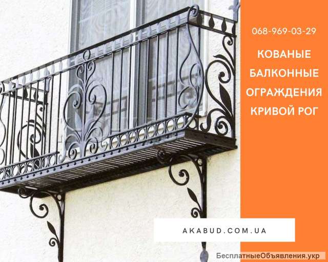 Кованые балконные перила (ограждения) Кривой Рог