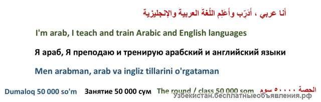 Арабский и английский / Arabic & English / Arab va ingliz tillari