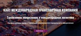 Доставка грузов разнообразными типами транспорта