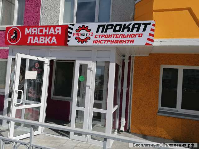 Прокат, аренда инструмента/ оборудования в Тюмени