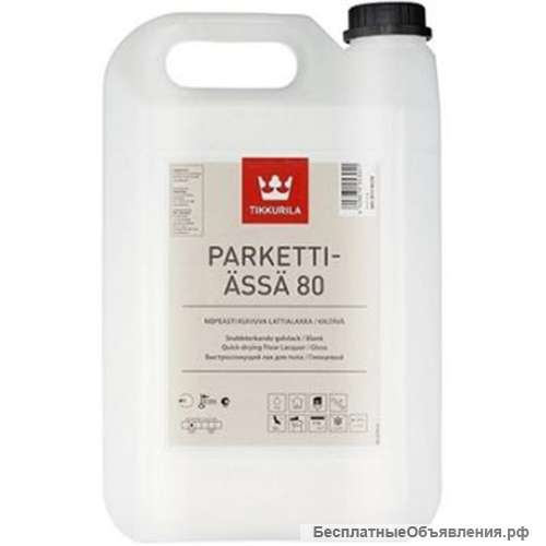 Tikkurila Parketti-Assa 80, Полиуретано-акрилатный лак для пола, 1л, 10л