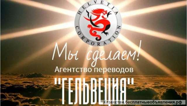 Языковые переводы. 109 языков мира