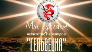 Языковые переводы. 109 языков мира