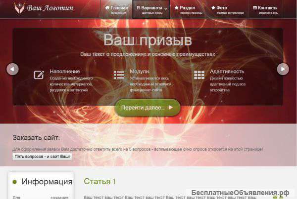Новогодняя Акция на создание сайта