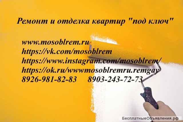 Демонтаж помещений и сооружений