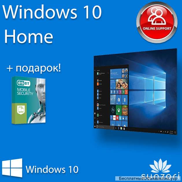 Windows 10 Домашняя 32/64-bit на 1ПК (ESD – электронная лицензия, все языки) (KW9-00265)