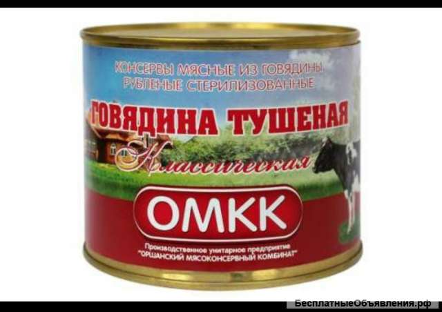 Белорусская тушенка