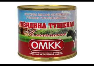 Белорусская тушенка