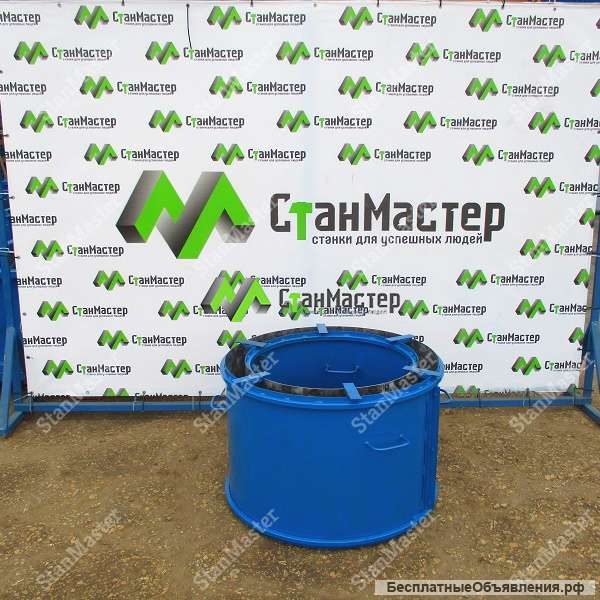 Форма для изготовления кольца колодцев КС 7.6