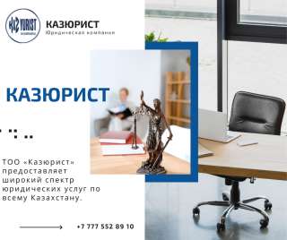 Адвокат, Юрист, Юридические услуги