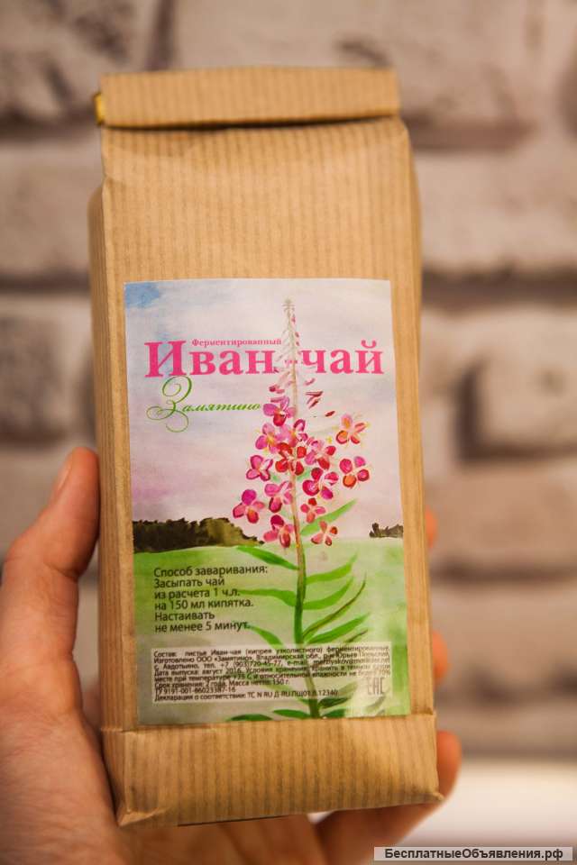 Иван-чай ферментированный