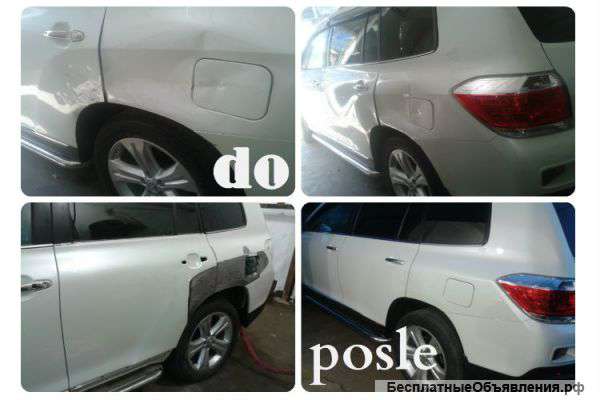 Рихтовка, сварка, удаление вмятин