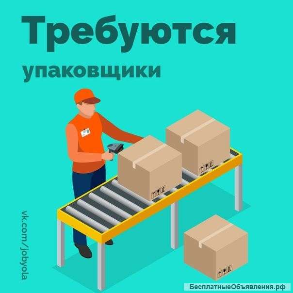 Упаковщица вахта питание проживание