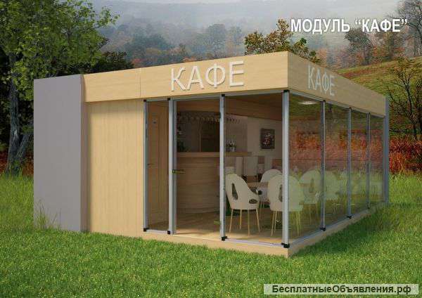 Кафе модульное, мобильное здание
