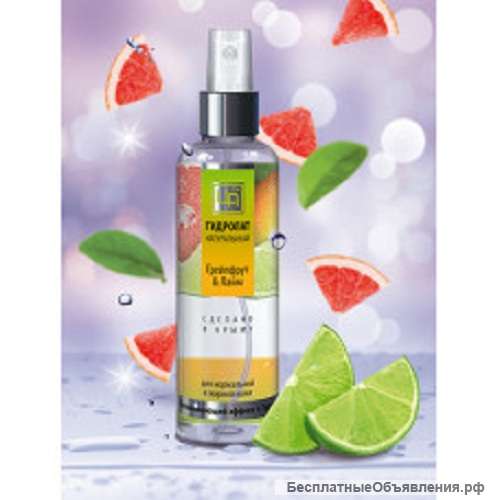 Гидролат натуральный «Грейпфрут & лайм»