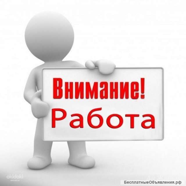 Рабочие разнорабочии вахта в Москве, с питанием
