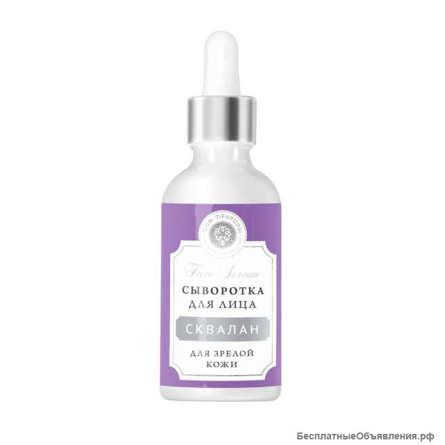 Сыворотка для лица "Интенсивное восстановление"